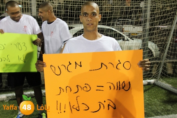 shbab yaffa mal3ab 828 (6).JPG